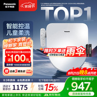 Panasonic PQTK10升级款DL-PT11CWS 智能温控电动马桶圈