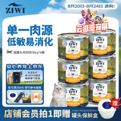 ZIWI 滋益巅峰 鸡肉全阶段猫粮 主食罐 185g*6罐