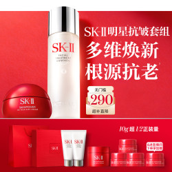 SK-II 护肤品套装  230ml+50g