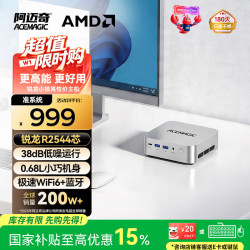 ACEMAGIC R2544 四核心八线程 迷你主机准系统