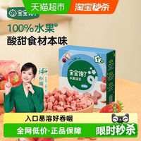 移动端、88VIP：宝宝馋了 溶豆 草莓味 12g