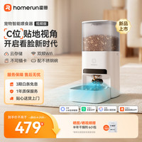 霍曼 AI智能宠物自动喂食器 VF20 视频监控定时定量喂食器