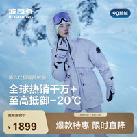 波司登 90鹅绒连帽大毛领短款羽绒服 冰沁紫 S