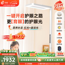 孩视宝 E5-115W-R 护眼大路灯 115W 矿石白
