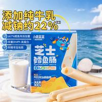 小鹿蓝蓝 双重DHA 减钠约22%芝士味鳕鱼肠*1盒300g