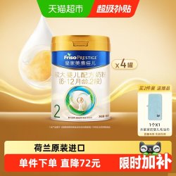 美素佳儿 婴儿奶粉 国行版 2段