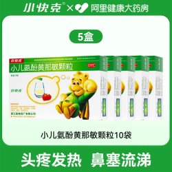 小快克 多盒划算】小快克小儿氨酚黄那敏颗粒4g*10袋儿童感冒药退热头痛