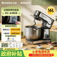 志高 厨师机家商两用和面机智能定时揉面机16L打蛋器2800W功率搅拌机不锈钢SC-618DE