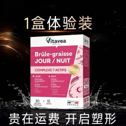 vitavea 法国vitavea白加黑燃片糖油阻断超模丸代谢纤体胶囊