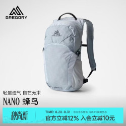 格里高利 轻量化 户外徒步登山包