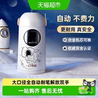 移动端、88VIP：天文 全自动电动削笔器 大口径