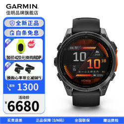 佳明 Fenix8 精英黑 47mm 智能手表