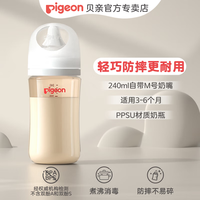 贝亲 奶瓶 婴儿奶瓶 PPSU宽口径新生儿奶瓶 第3代240ml 3-6月 自带M奶嘴