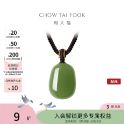 周大福 GEV12 新中式和田玉无事牌吊坠 深青