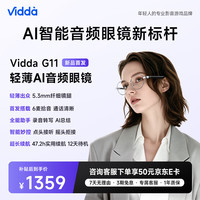 Vidda 海信 G11 AI音频眼镜 复古圆形钛架 智能翻译+录音转写+会议助手