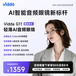 Vidda 海信 G11 AI音频眼镜 复古圆形钛架 智能翻译+录音转写+会议助手