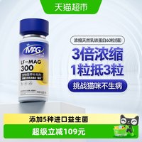 移动端：MAG 宠物五合一纯臻羊奶粉