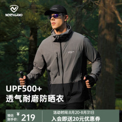 诺诗兰 男女士原纱防晒衣UPF500+凉感遮热透气轻薄防晒服外套 板岩灰色/纯黑色-男 XL 175女/180男