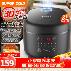 苏泊尔（SUPOR）电饭煲电饭锅家用多功能 24小时预约前置大屏智能微压不粘内胆煮饭