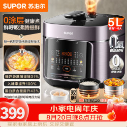 苏泊尔（SUPOR）电压力锅鲜呼吸系列家用5L升一锅双胆2-5-8人带蒸笼电饭