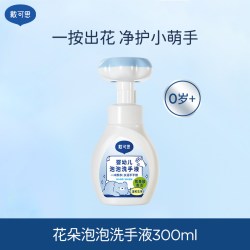 戴可思 婴幼儿泡泡洗手液