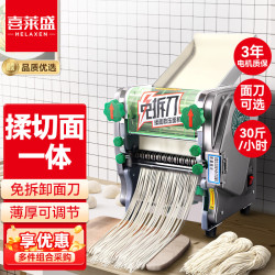 喜莱盛 商用压面机和面机双速双动变频打面机揉面机搅面机食堂厨房160型铜电机｜15kg/h面皮16cm宽YTD-160