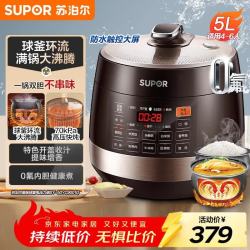苏泊尔 全自动智能预约电压力锅5L 触控面板家用煲汤球釜内胆SY-50YC9001Q电饭煲高压锅4-6人