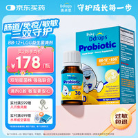 Ddrops 滴卓思婴幼儿益生菌滴剂 BB-12+LGG 7.5ml/瓶