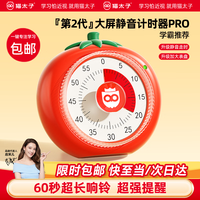 猫太子 番茄计时器学习专用儿童自律时间管理器小学生自律神器可视化定时器番茄钟闹钟静音时钟