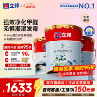 立邦 京雅居系列 乳胶漆套装 抗甲醛净味5合1乳胶漆18L*2+净味全能底漆18L 可调色款