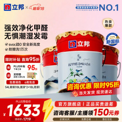 立邦 京雅居系列 乳胶漆套装 抗甲醛净味5合1乳胶漆18L*2+净味全能底漆18L 可调色款