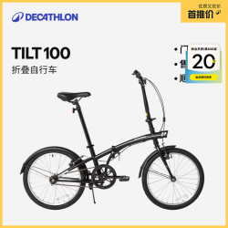 迪卡侬 TILT 100 折叠自行车 8480236 黑色 20英寸