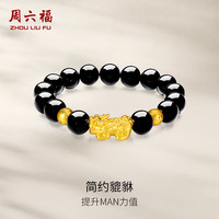 周六福 珠宝男款3D硬金黄金转运珠貔貅手链 定价 ADMN19583 金重约3.1g