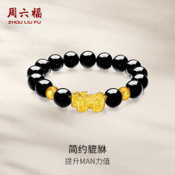 周六福 珠宝男款3D硬金黄金转运珠貔貅手链 定价 ADMN19583 金重约3.1g