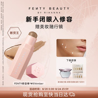FENTY BEAUTY 梦幻火柴百变柔雾塑颜棒 #AMBER琥珀冷棕色 7.1g
