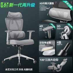 永艺 MC-1151E 沃克PRO 人体工学电脑椅