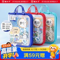 猫太子 拉链网格文件袋 L型防水 语数英3个装