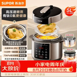 苏泊尔 高压速嫩蒸钛钢0涂层5L双胆电压力锅家用