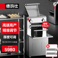 德玛仕 压面机商用 全自动面条机拉面馒头饺子皮包子皮机揉面机RQ60-A