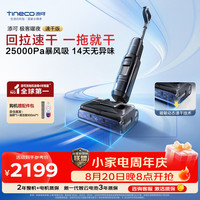 添可 FW52040ECN 回拉速干 曜夜 无线洗地机