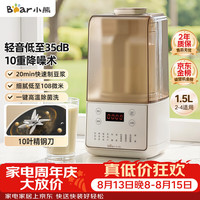 小熊 轻音降噪1.5L家用破壁机全自动豆浆机榨汁料理辅食机预约多功能破壁免滤3-4人用F01G1