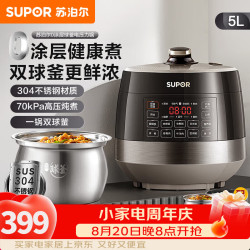 苏泊尔（SUPOR）电压力锅家用高压锅5升6升大容量