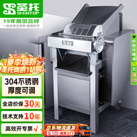 圣托 压面机商用面条机 包子馒头饺子皮机擀面揉面机 304不锈钢滚筒定制款 STMS-G30D