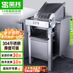 圣托 压面机商用面条机 包子馒头饺子皮机擀面揉面机 304不锈钢滚筒定制款 STMS-G30D