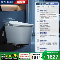 恒洁 轻智能马桶 随心贴脚感冲水 泡沫盾 座圈加热