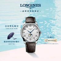 LONGINES L2.919.4.78.3 名匠系列 月相机械皮带男表
