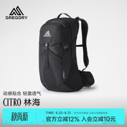格里高利 CITRO林海户外运动背囊男大容量旅行徒步登山包 CITRO林海 24L-黑色 ALL