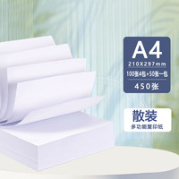 儒瑞堂 A4复印纸 70g 450张