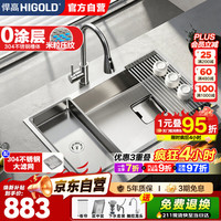 悍高 304不锈钢手工大单槽 厨房水槽