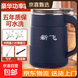新飞 粉碎机家用 研磨机 打粉机超细 干湿两用